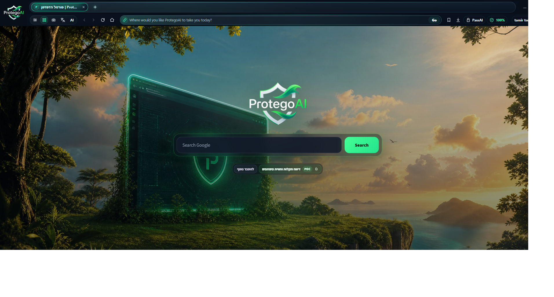 ממשק הדפדפן ProtegoAI